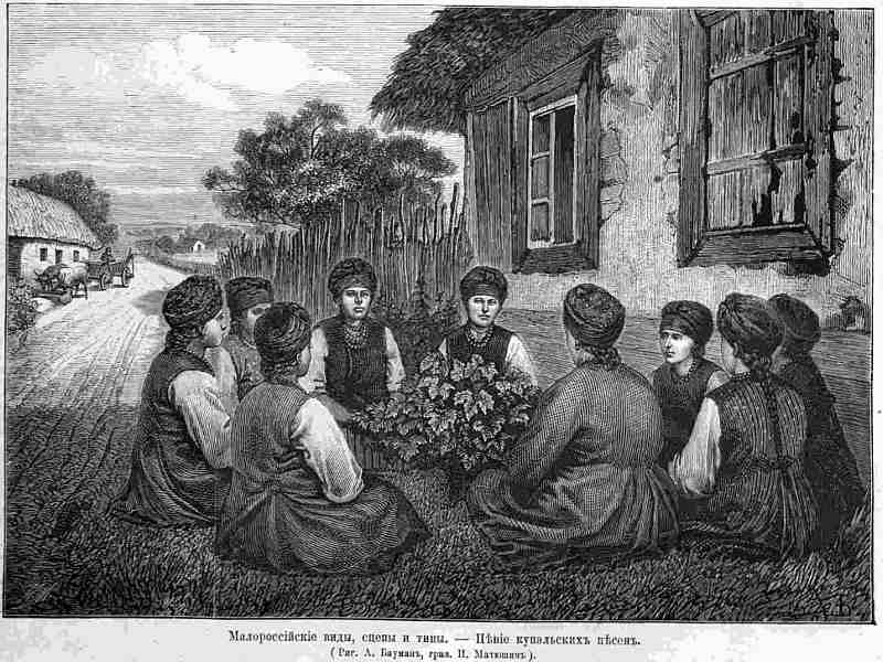 Bestand:Пение купальских песен 1879.jpg