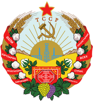 Emblem of the Turkmen SSR.svg